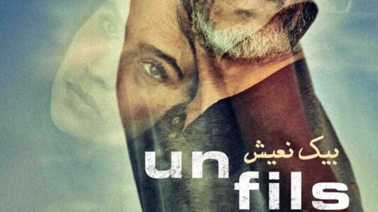 Un-Fils